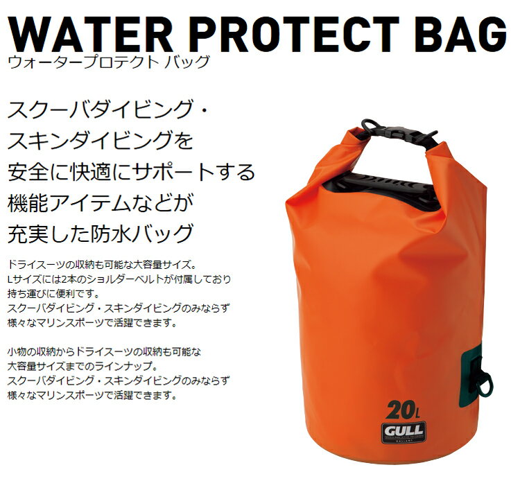 2026 新色 [ GULL ] ガル ウォー...の紹介画像2