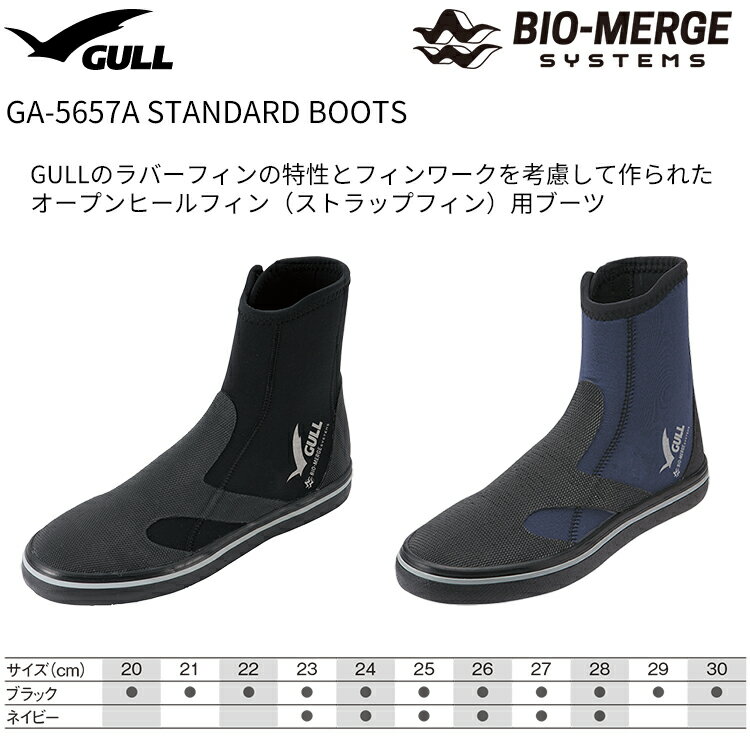 即納可 2026 新商品 [ GULL ] GA-5657A スタンダードブーツ UNISEX ガル GA5657A S...