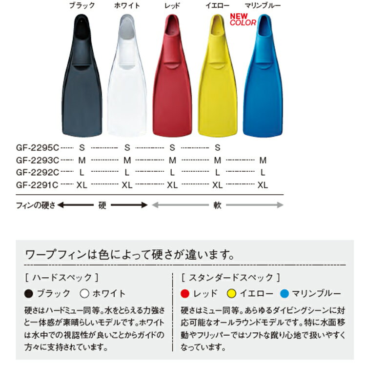 �����ӥ� �ե��� [ GULL ] ���� ��ץե��� WARP FIN �ե�եå� ���󥰥ե���