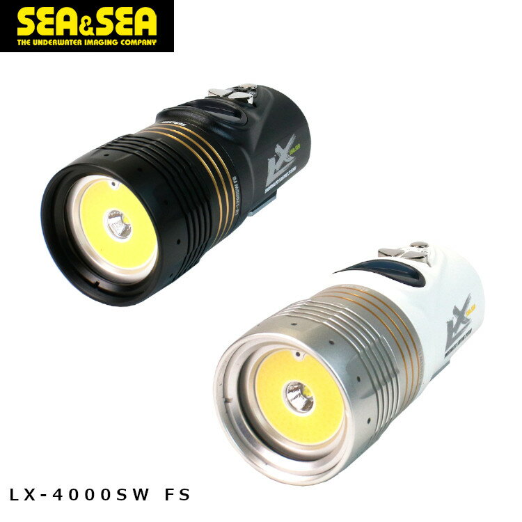 [ SEA＆SEA ] シーアンドシー 水中ライト LX-4000SW FS 09130