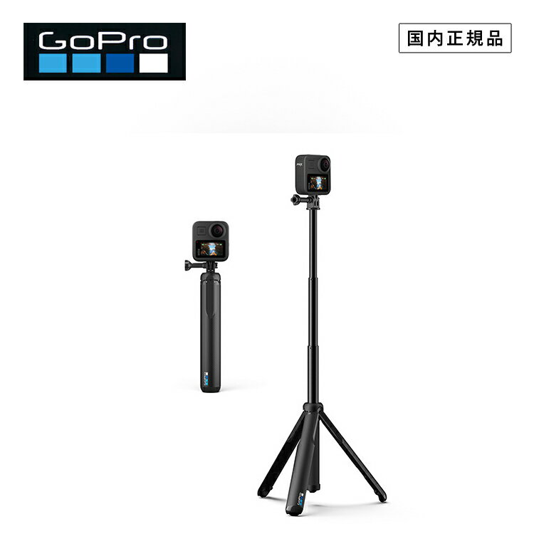 楽天エムアイシー21（mic21）[ GoPro ] ゴープロ MAX グリップ+トライポッド ASBHM-002 ゴープロ