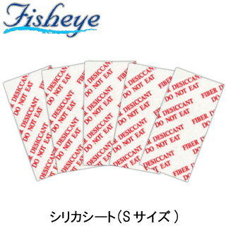 [ Fisheye ] フィッシュアイ FIX シリカシート (Sサイズ)