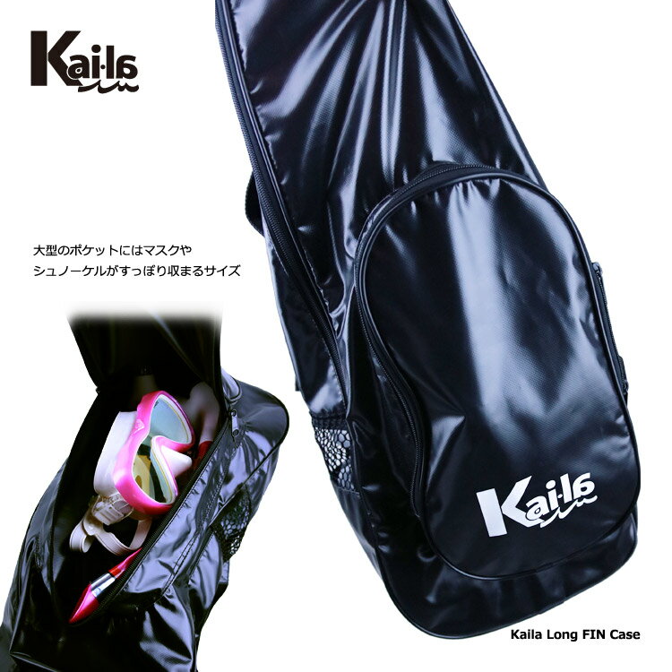 [ Kaila ] Long FIN case ���󥰥ե��󥱡��� 70001 LONGFIN BAG