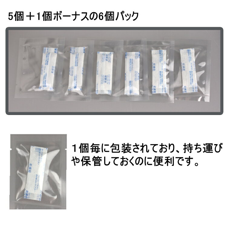 mic21 シリカゲル【5＋1PACK Bonus!】 乾燥剤