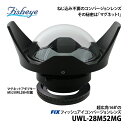 Fisheye フィッシュアイ Fisheye FIXフィッシュアイコンバージョンレンズ UWL-28M52MG