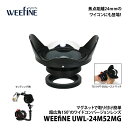  フィッシュアイ WEEFINE ワイドコンバージョンレンズ UWL-24M52MG