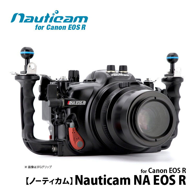 [ Nauticam ] ノーティカム NA EOS R Nauticamミラーレスカメラハウジング for Canon EOS R【本体のみ】