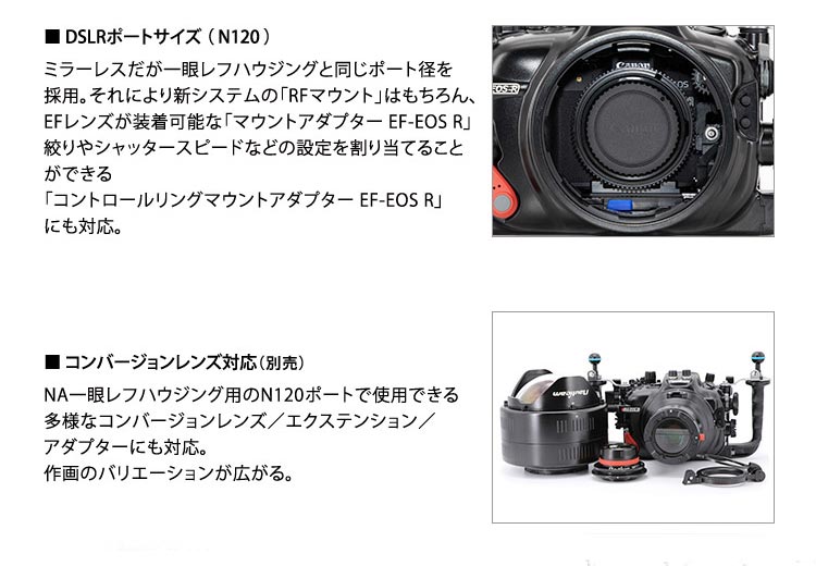 Nauticam Na Eos R Eos Nauticamミラーレスカメラハウジング 水中写真器材 For Canon Tusa Eos R 本体のみ エムアイシー２１ Mic21 Canon期待のフルサイズミラーレス一眼レフ専用ハウジング