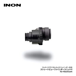 [ INON ] イノン ストレートビューファインダーユニット II for Nauticam