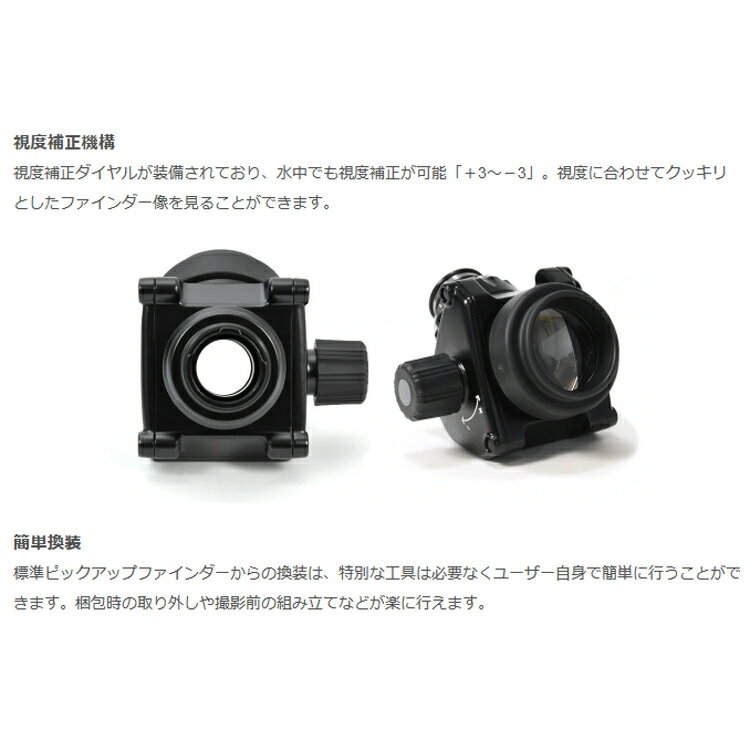 [ Nauticam ] NA ����ȥ�ӥ塼�ե�������� 45 ��1.0 / 45 ��0.8