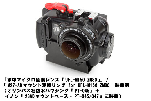 [ INON ] ���Υ� UFL-M150 ZM80�ѥޥ�����Ѵ����