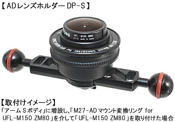 [ INON ] イノン ADレンズホルダーDP-S