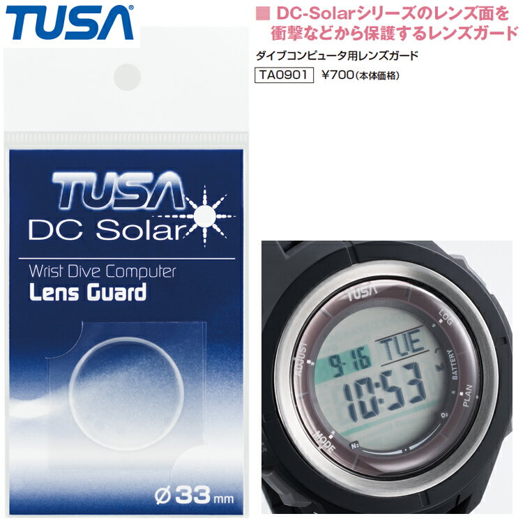 [ TUSA ] ツサ ダイブコンピューター用レンズガード TA0901 TUSA IQ-1203用ガラスガード