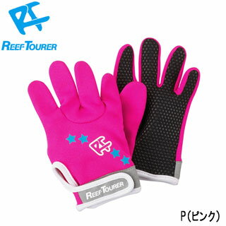 シュノーケル グローブ [ Reef Tourer ] リーフツアラー RG200 スノーケリング用グローブ P(ピンク) 子供用