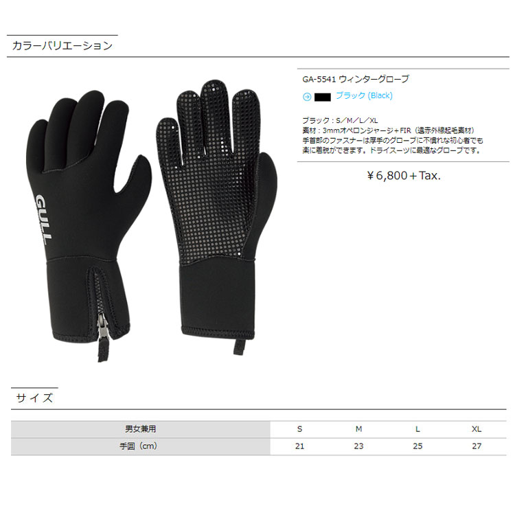 �����ӥ� �������� GULL �����󥿡��������� GA-5541 �ڥ����ӥ��ѥ������֡�