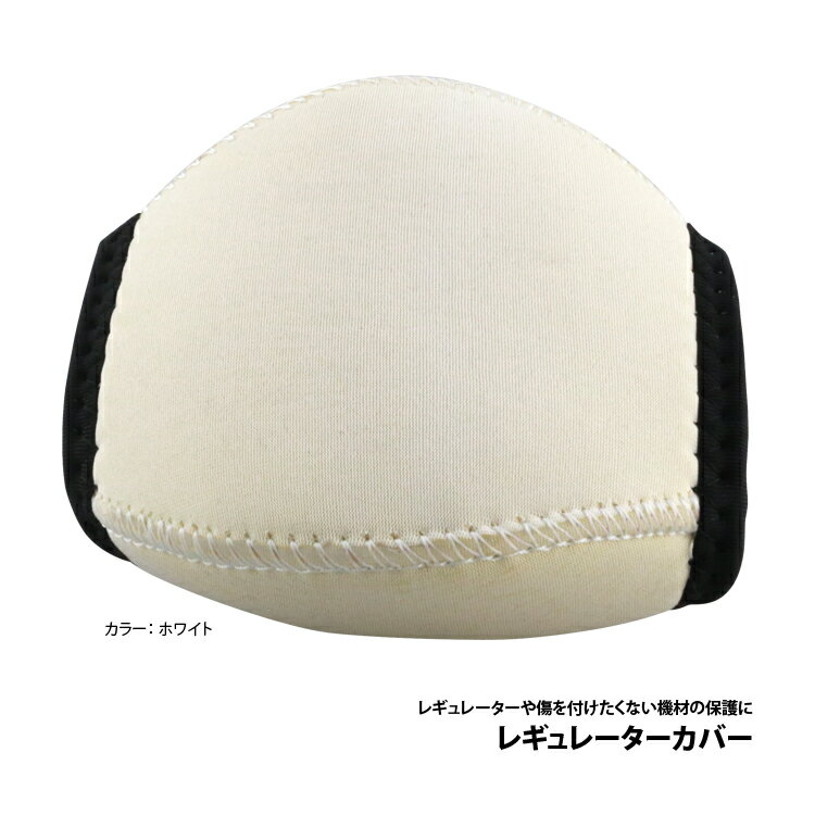 [ GRUSH ] �쥮��졼�������С� REGULATOR COVER