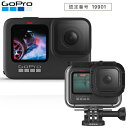 日本正規品 GoPro ゴープロ HERO9 Black + ダイブハウジング セット CHDHX-901-FW ADDIV-001 アクションカメラ