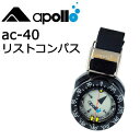 [ apollo ] アポロスポーツ 日本潜水機 コンパスAC-40 その1