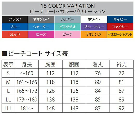 [ World Dive ] ���ɥ����� BEACH COAT �ӡ��������� ���顼�������� �������� �����ʸ��Բġ�