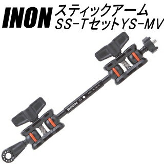 [ INON ] イノン スティックアームSS-TセットYS-MV