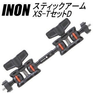 [ INON ] イノン スティックアームXS-TセットD