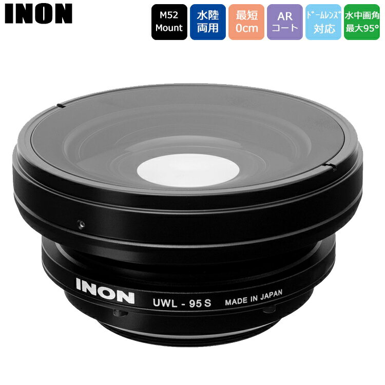 [ INON ] Υ 磻ɥС UWL-95S M52