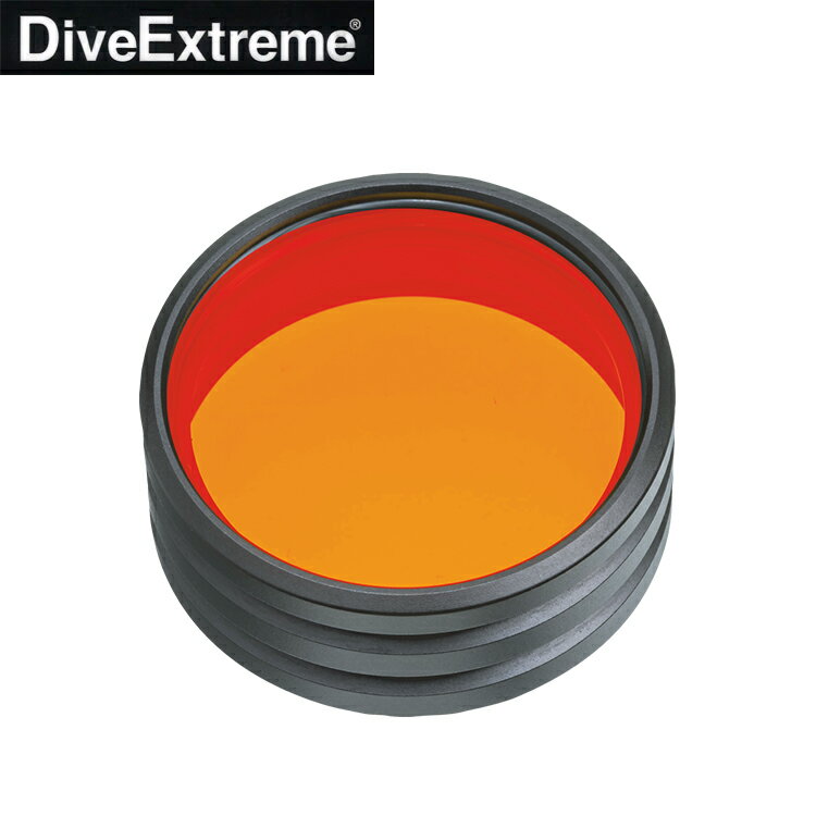 [ DiveExtreme ] �����֥������ȥ꡼�� DE���顼�ե��륿�� (LED�����֥饤�� DL1001��)