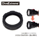 Dive Extreme(ダイブエクストリーム) DL1001 LED水中ライト用シリコンプロテクター DL1001のライトヘッドを保護するプロテクター。 この「DE シリコンプロテクター」を取り付けるとダイビング中に海底や岩場でライトが動いても、 ライトヘッドを保護できるので安心。 ◆品番：DL-SP01 ◆カラー：ブラック ◆材質：シリコン