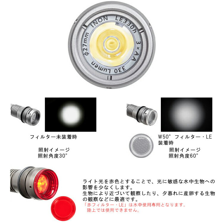 水中ライト [ INON ] LE330h 水陸両用LEDライト ダイビング用LEDライト ダイビング ライト 2