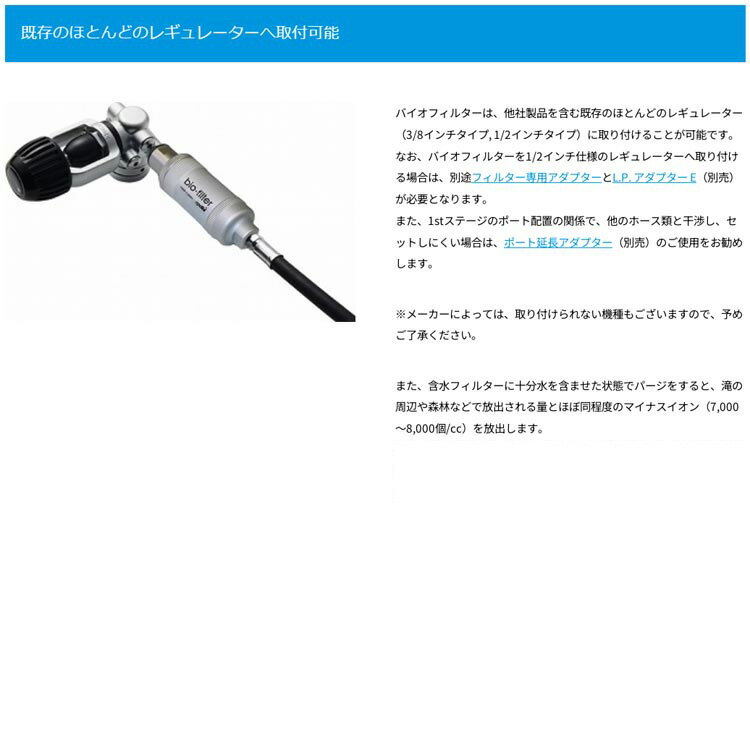 [ apollo ] アポロスポーツ bio-filter バイオフィルター 3/8 BS