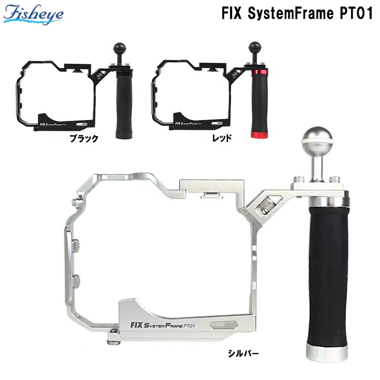  fisheye FIX SYSTEM FRAME PT01 40361/40362