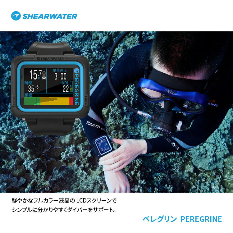 [ SHEARWATER ] シェアウォーター Peregrine ペレグリン ダイブコンピューター