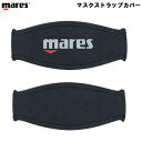  マスクストラップカバー MASK STRAP COVER 412901