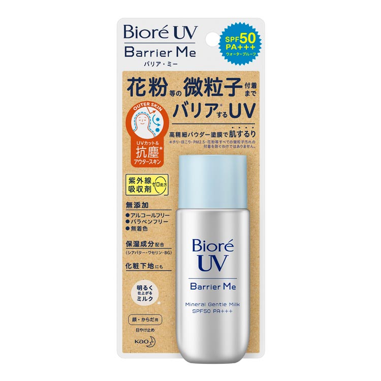 ビオレ UV バリア・ミー ミネラルジェントルミルク 50ml SPF50 / PA+++ [ 紫外線吸...