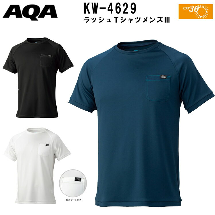 50代メンズ 夏に使える水陸両用の半袖ラッシュガードのおすすめランキング キテミヨ Kitemiyo