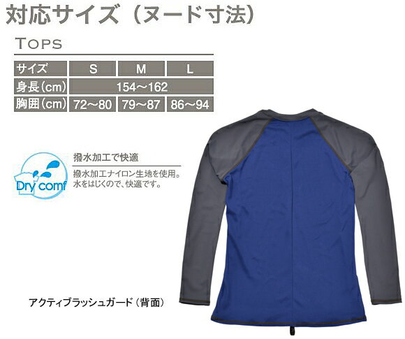 GULL(ガル)GW-6376COCOLOAココロアアクティブラッシュガード