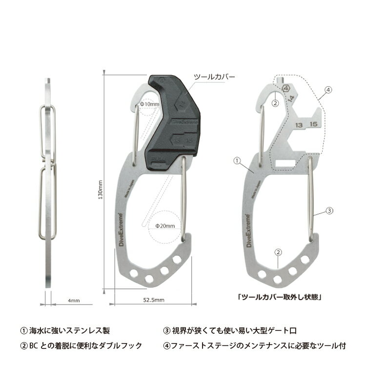 [ DiveExtreme ] ダイブエクストリーム DE ダイブカラビナツール DCT-01