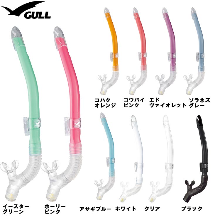 GULL ガル LEILA STABLE WOMENS レイラ ステイブル ウィメンズ [GS-3173B] レディース ダイビング用スノーケル スキューバダイビング