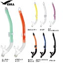 ダイビング スノーケル [ GULL ] ガル カナールドライSP GS-3161 / GS-3162 CANAL DRY SP GS3161 / GS3162 ダイビング用スノーケル