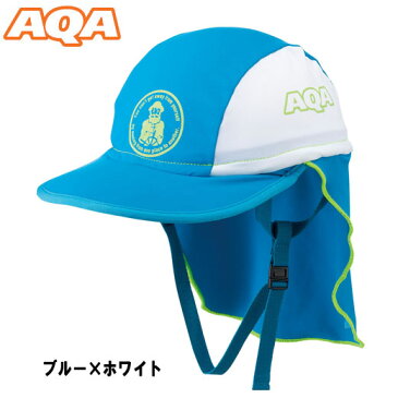 シュノーケル 日よけ 帽子 AQA KW-4468A UV DRY フラップキャップキッズ3 ブルー/ホワイト(子供用)【02P04Jul19】