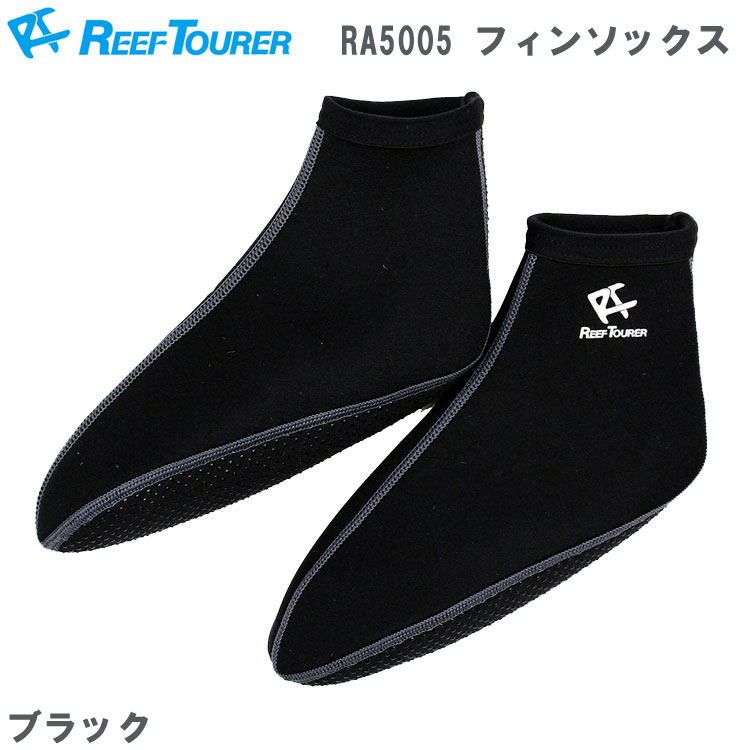 シュノーケル マリンシューズ [ Reef Tourer ] リーフツアラー フィンソックス マリンシューズ RA5005 ..