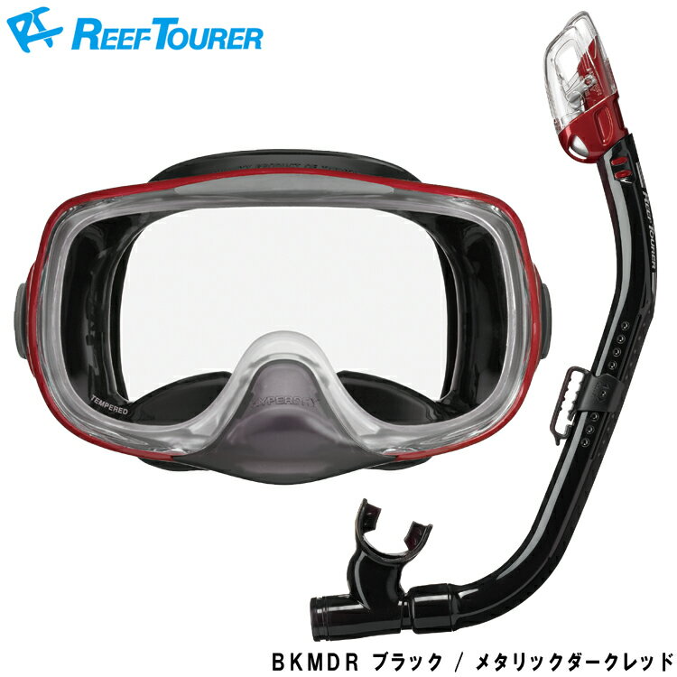 シュノーケル マスク2点セット [ Reef Tourer ] リーフツアラー シュノーケリングセット2点（大人用）RC0109 3