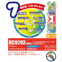 シュノーケル マスク2点セット [ ReefTourer ] リーフツアラー　シュノーケリングセット2点（子供用）RC9203 RM12JZ+RSP140QJ 子ども用2点セット 2