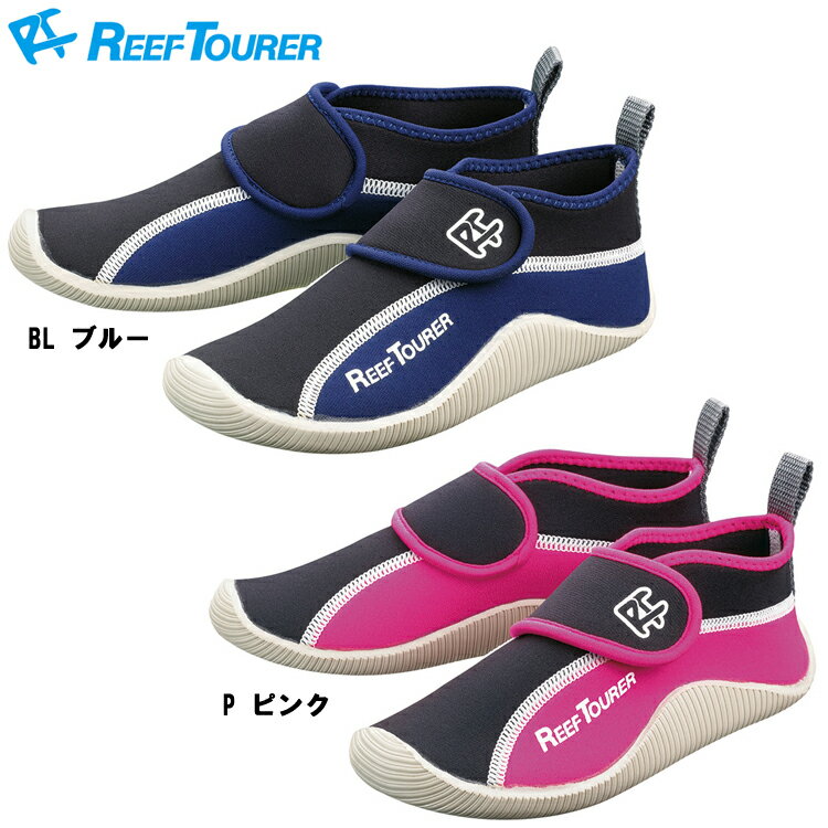 あす楽対応 [ Reef Tourer ] リーフツアラー RBW3022 キッズ マリンシューズ(子供向け) BL(ブルー) P(..