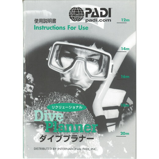 [ PADI ] パディ 71142J PADIオープンウォーターダイバーマニュアル（テーブルタイプ）通販格安セール情報　楽天　通販