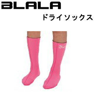 BLALA(ブラーラ)　Dry Socks ドライソックス (受注発注品)【02P20Sep19】