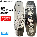 LiquidForce(リキッドフォース)2023年モデルRDXにFlexTrack(レール)を採用した日本限定販売モデル！ 4Dタイプのブーツにも対応したスタンス幅を細かく調節出来るボートウェイク向けウェイクボード！ かつて乗り易さで定評のあったリキッドフォースの代表的なモデル「WATSON CLASSIC」を進化させたモデル。 センターフィンとモールドサイドフィンで安定性に優れ、快適な走りを提供してくれます！ また、真上に突き上げられる様なポップを生み出しつつも、着水は柔らかくスムーズに走り抜けてくれます。 ◇初級者から中級者までのライダーにおススメ！ ◇ボートウェイク向け 【サイズ】 ☆長さ 134cm / 幅 42.67cm / ロッカー 6.35cm / スタンスレンジ 47.49～60.96cm(4D) / 40～77kg ☆長さ 138cm / 幅 43.68cm / ロッカー 6.60cm / スタンスレンジ 47.49～60.96cm(4D) / 58～86kg