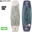 LiquidForce(リキッドフォース) TAO(タオ)！ ケーブルウェイク向けのフレックスボード！ ケーブルウェイク向けの中ではかなり速く走ってくれるボード！ 走りが速い為、コーナートリック等の際にパワーを十分に溜められるので良く飛ぶことが出来ます。 2019年モデルより、コア(心材)が100%ウッドに変更になった事でボリュームを落とす事に成功し、レスポンスとフレックス性に 非常に富んだボードとなっています。 また、強度と反発性にも増し、良く飛ぶボードになっています。 ブーツのセッティングにレールを採用し、ライダーに合わせてより細かなスタンスを設定出来るように なると同時に、ボードの強度もアップされています。 ◇中上級者のライダーにおススメ！ ◇ケーブルウェイク向け137 141