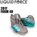 [ Liquid Force ] リキッドフォース 2017年モデル 4D FORM 4Dフォームブーツ ウエイクボード用ブーツ ビンディング その1