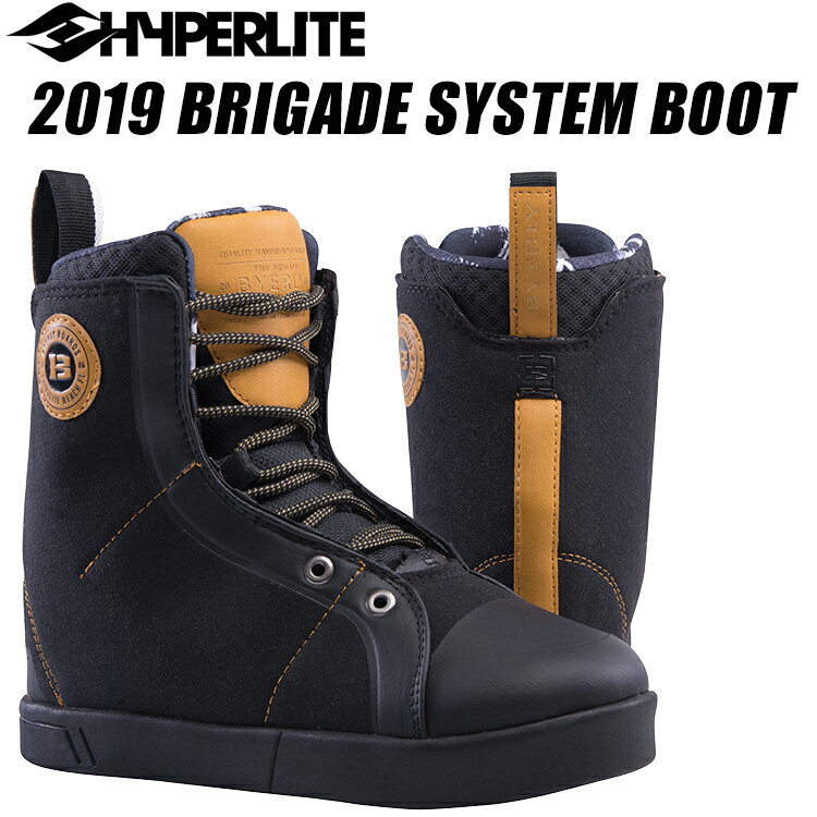  ハイパーライト 2019年モデル BRIGADE System Boots ブリゲイド システムブーツ